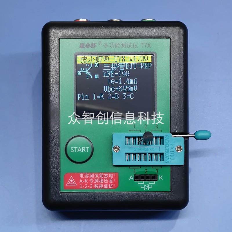正品正版T7X高精S度晶体测试仪多效功能MO场应三极管电子元管器件图片