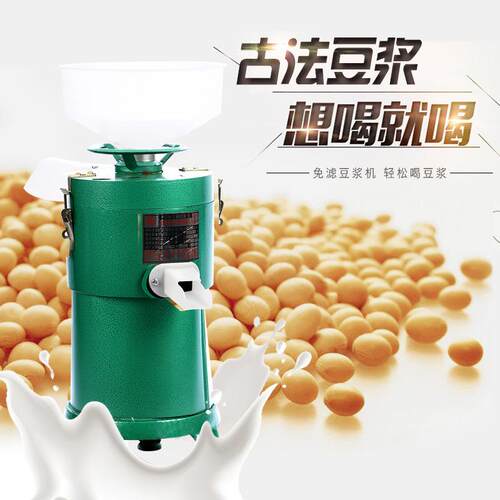 大功率豆浆机商用渣浆分离现磨无渣磨浆机全自动打浆机早餐