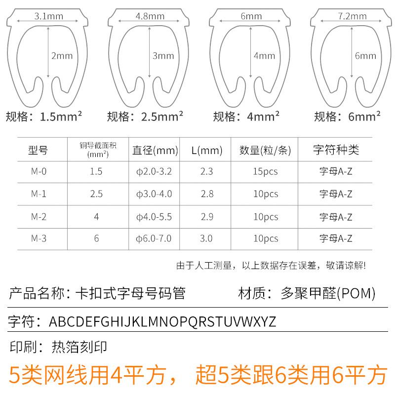 电线编码记号管数字卡扣