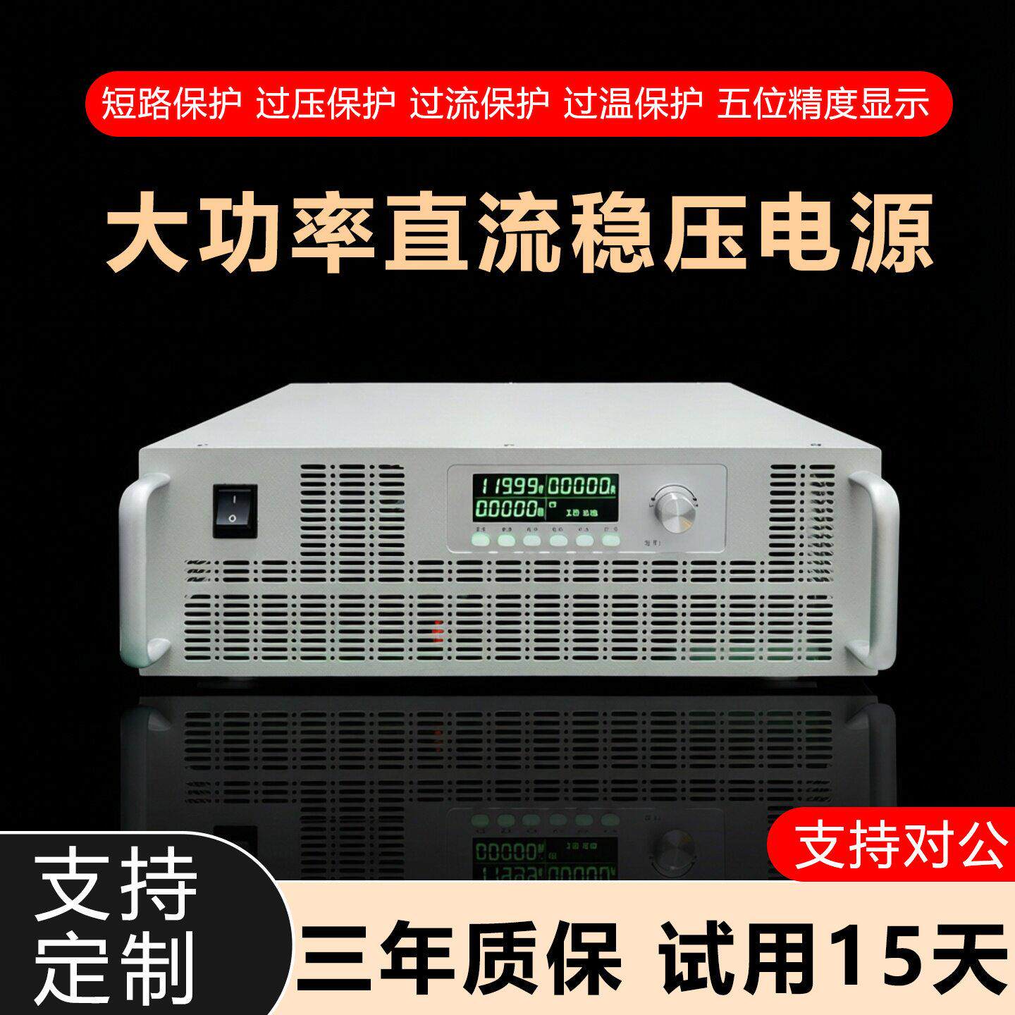 大功率直流稳压电源100V30A 50A 100A 50V60A实验室直流电源可调