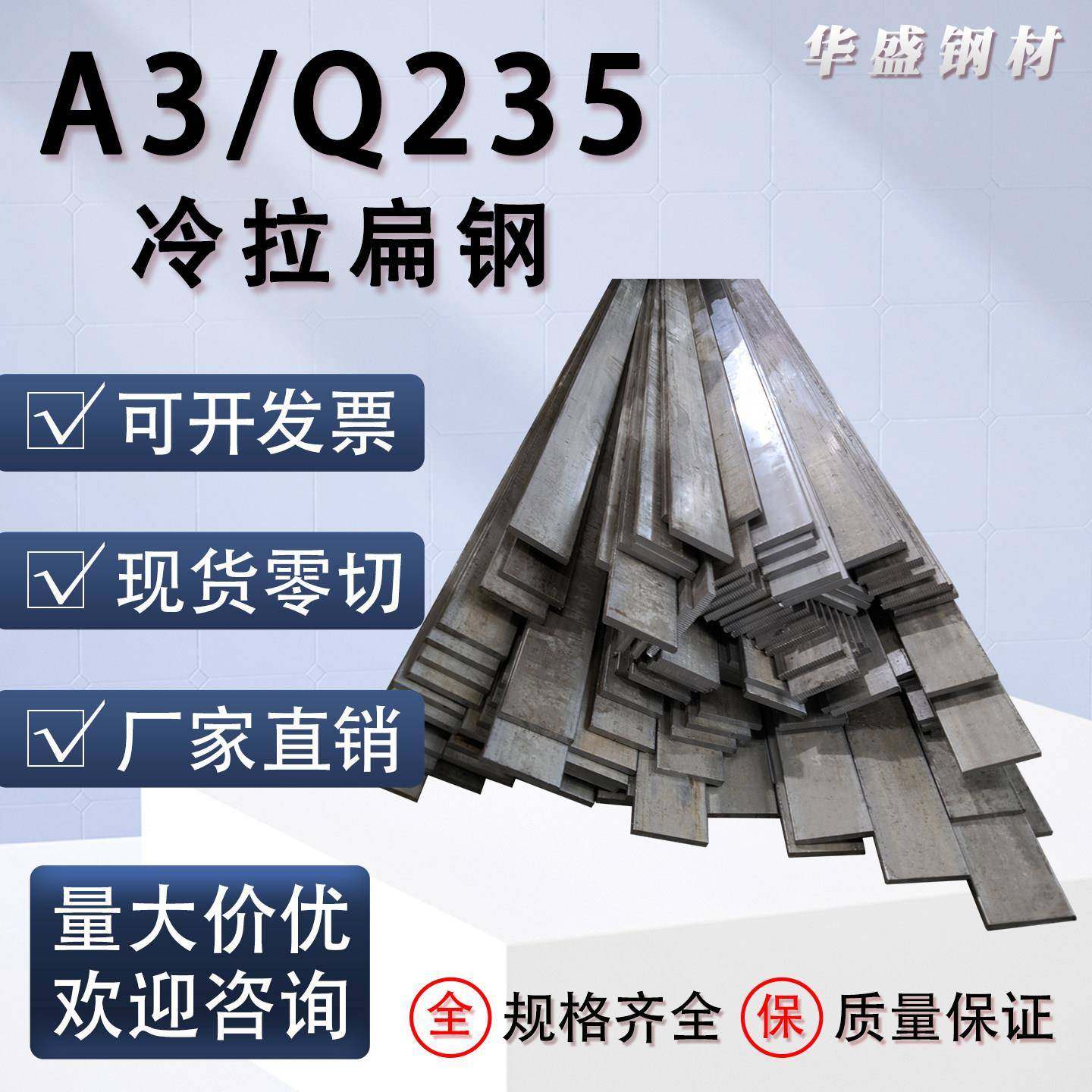 A3扁钢 Q235冷拉扁铁条型材平键 10*20 15*30 25*40 30*60 40*100,金属材料及制品,扁钢,淘宝优惠券,粉丝福利购,淘宝优惠卷