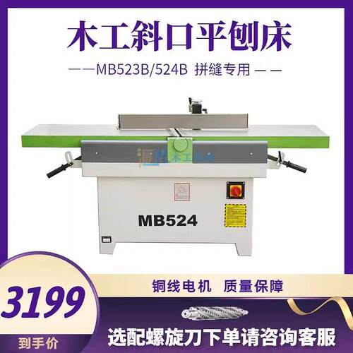 木工平刨床MB503/MB504平刨机速重型斜口平刨台式刨木机配件