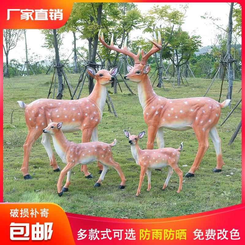 公园景观玻璃钢雕塑庭院草坪小区摆件户外仿真动物梅花鹿装饰工厂