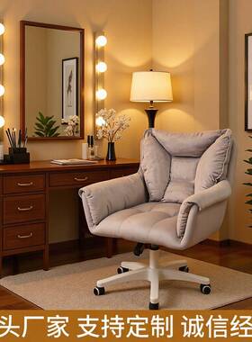 家用久坐电脑椅卧室女生升降办公椅绒布款椅子可旋转办公用靠背椅