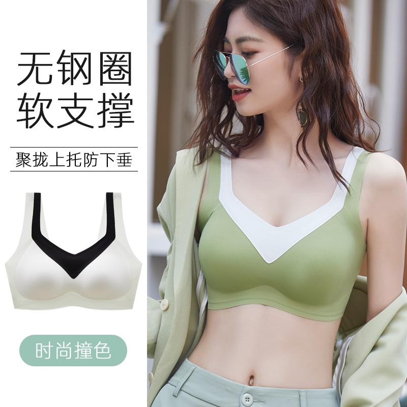 撞色片式无痕内衣聚拢舒适文胸