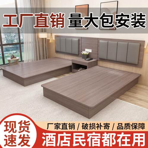 酒店家俱标间全套民宿旅馆客房大床公寓宾馆床定制单肩专用双人床