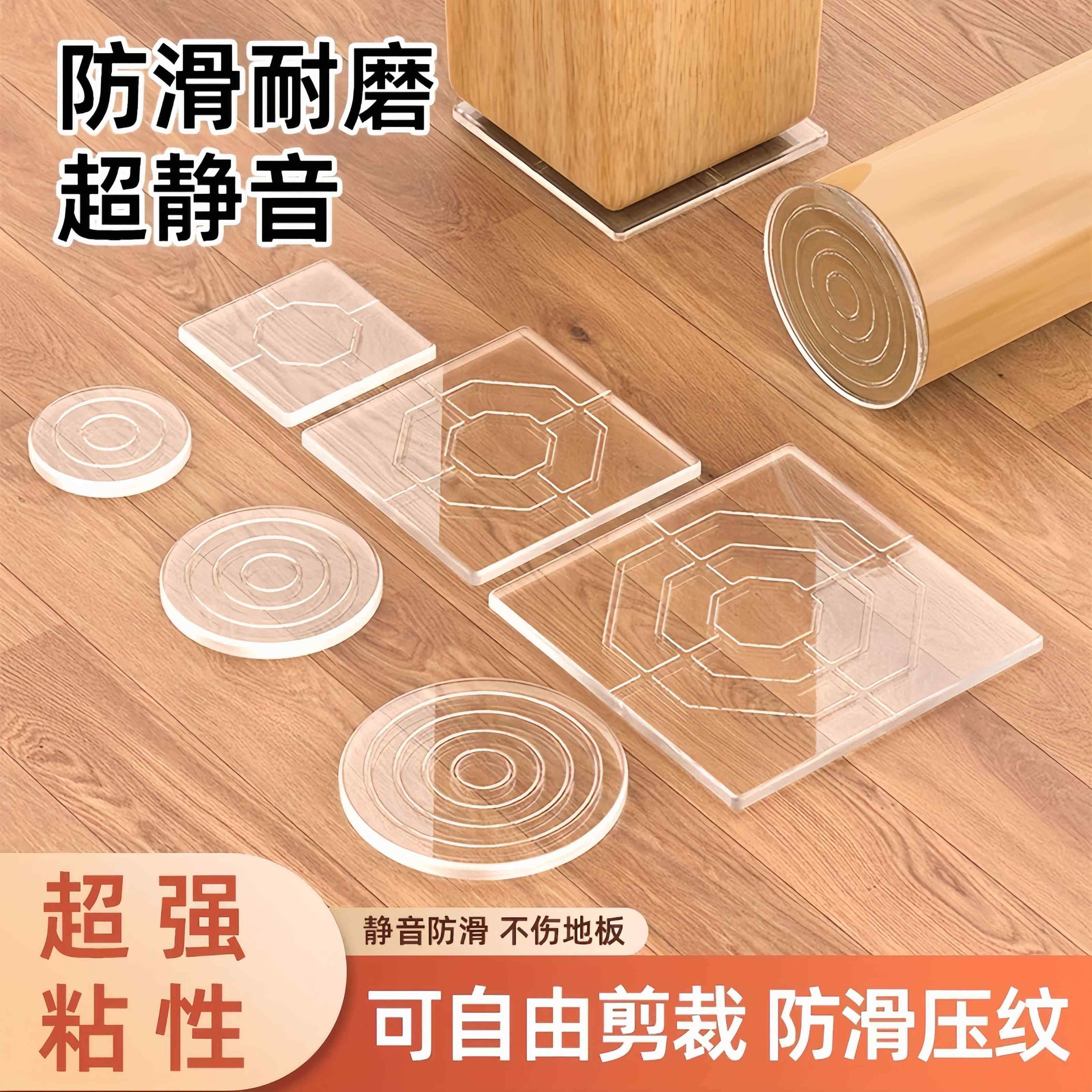 硅胶家具透明脚垫桌腿沙发脚静音防滑垫桌角床脚防移动地面固定器,收纳整理,桌脚垫,淘宝优惠券,粉丝福利购,淘宝优惠卷