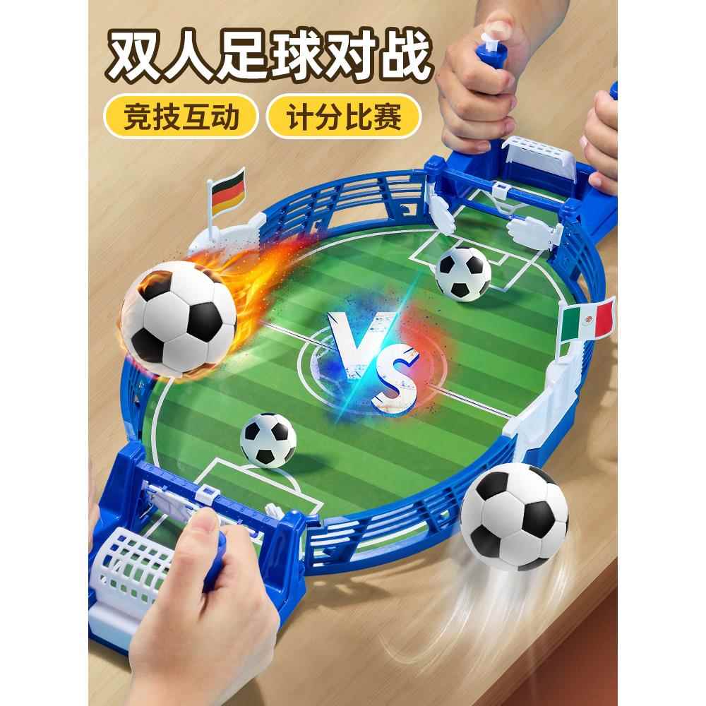 儿童桌上足球双人对战亲子台著墨