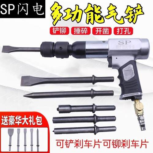 气铲 煞车片铲铆机 风铲刀 气动铆煞车片工具 气保工具汽修工具
