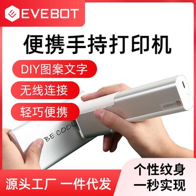 亿瓦printpen 手持迷你纹身打印机 便携式创意智能喷墨小型喷印笔