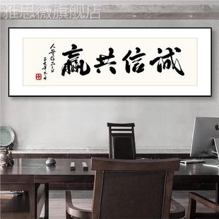 网红川道海纳百字物画厅挂天酬勤书房装画厚德载饰办公画室书法挂