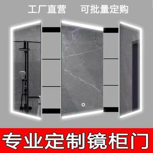 卫生间柜门定制玻璃镜柜门浴室防雾镜柜智能镜柜定制镜门定制单门