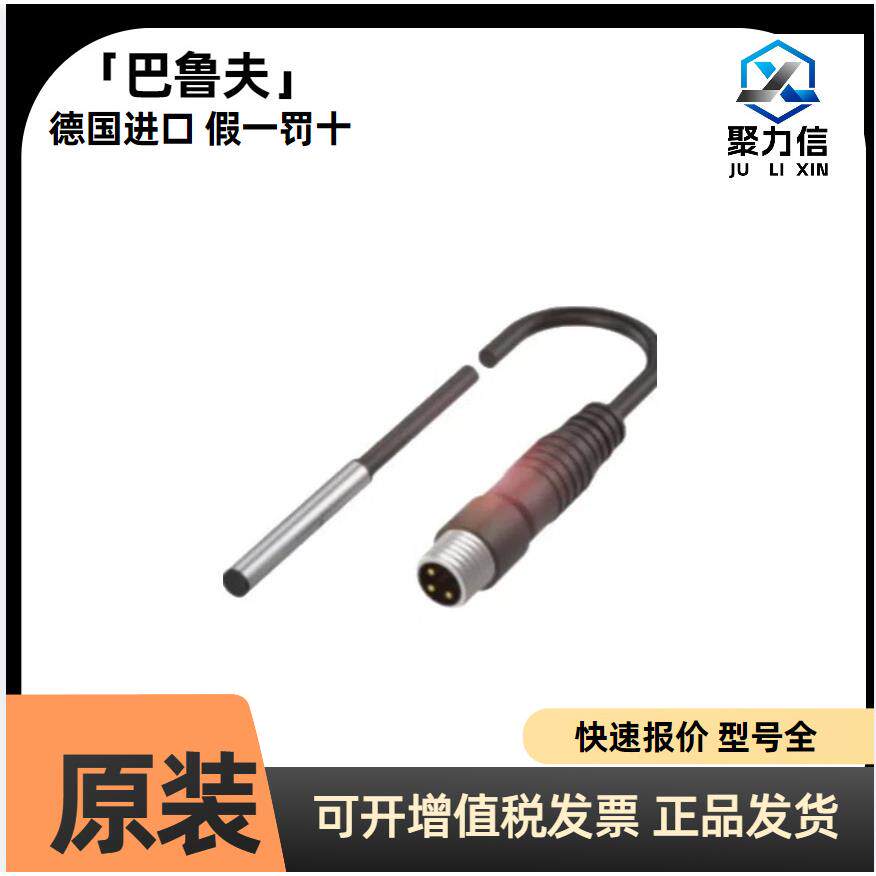 现货巴鲁夫BES00JH+BES 516-3007-G-E4-C-S49-00,2电感式接近开关