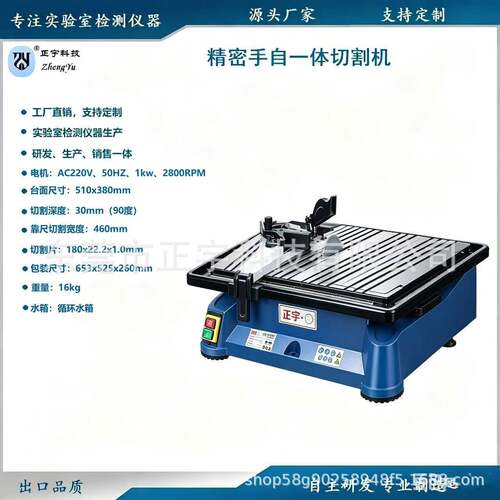 PCB精密手动电路板线路板PCB切割机切片机取样机