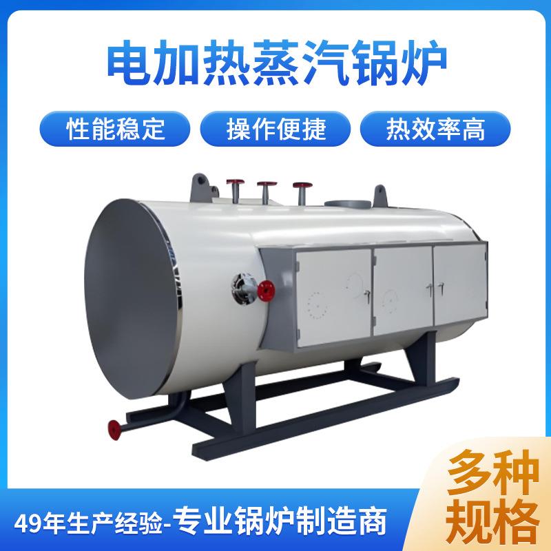 卧式电加热蒸汽锅炉固体蓄热式电锅炉热水采暖电锅炉商用工业设备