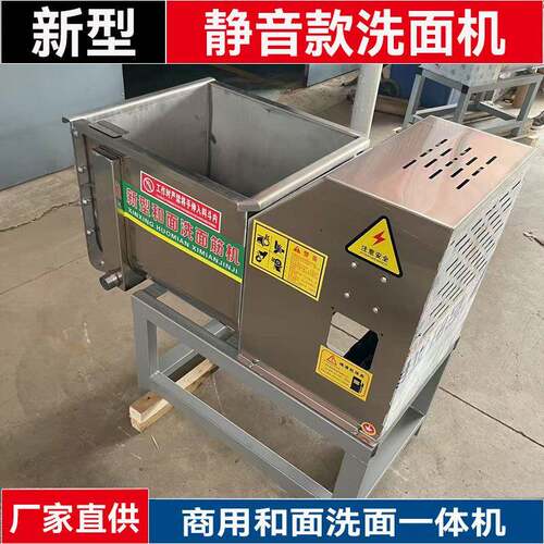 商用洗面机厂家两袋面和面洗面一体机仿手工凉皮洗面机包邮