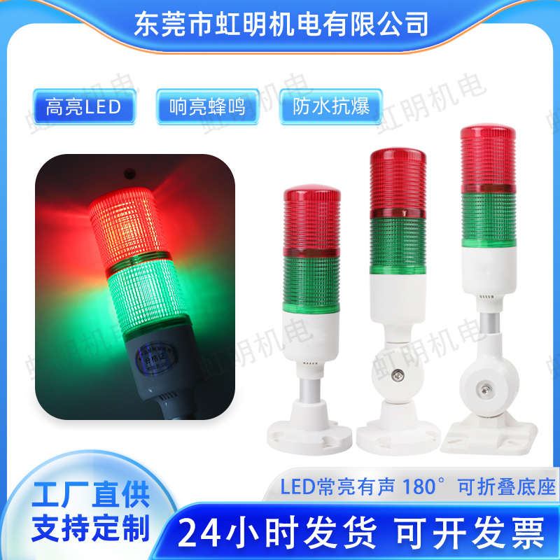 两层机床塔灯设备二色灯W-D信号指示灯常亮声光报警器运行故障灯