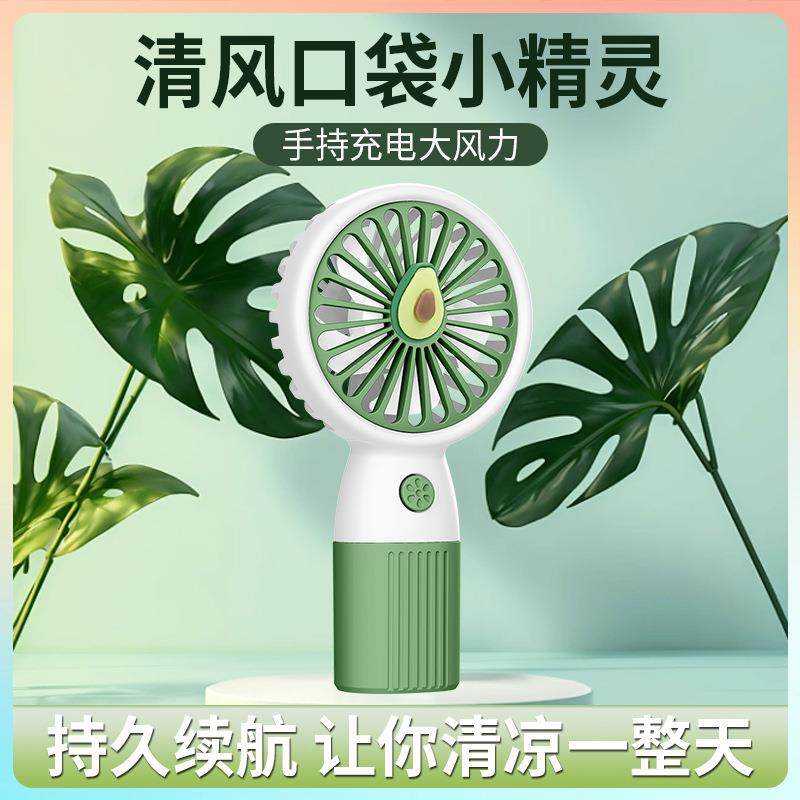 直销新款手持风扇迷你户外便携电风扇办公室桌面扇小学生萌趣风扇