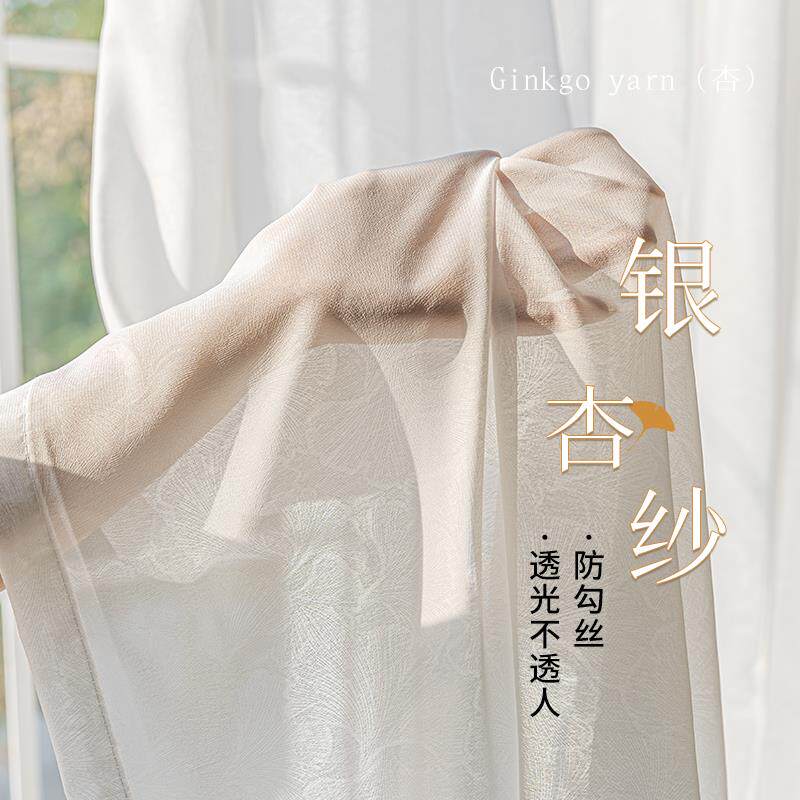 银杏纱透光不透人薄纱飘窗白纱客厅窗帘阳台卧室金刚纱幻影纱窗纱