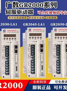 全新广数伺服单元GR2030T-LA1总线驱动器GR2000 GR2050-LA1 2075
