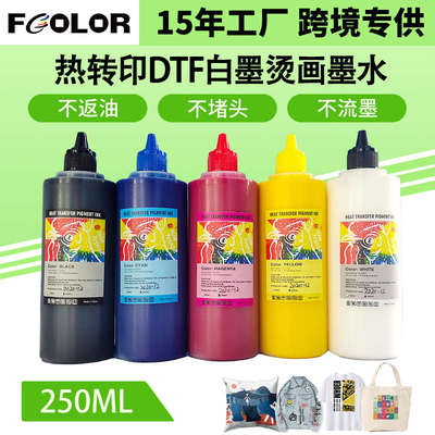 齐彩 白墨烫画墨水 覆盖率强 柯式烫画膜墨水 白彩同出涂料墨水