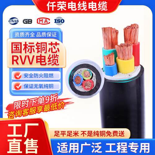 国标zr-rvv铜芯软电缆线2 3 4 5芯10 16 25 35平方三相四线电线