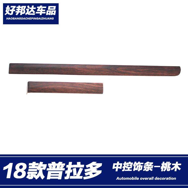 适用于10-19款丰田普拉多霸道改装内饰仪表台饰条桃木纹贴片