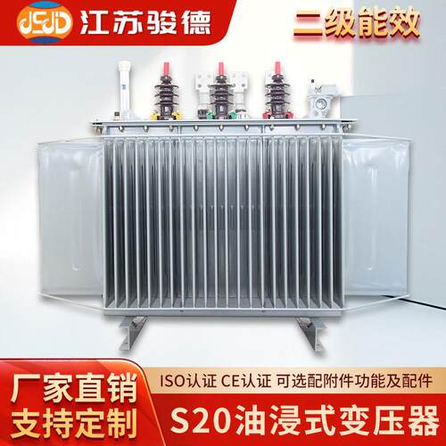 S20-160KVA二级能效油浸式变压器，过载温快速响应电力变压器