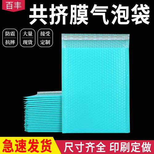 共挤膜气泡袋信封气泡膜包装袋物流防震水运输快递袋泡沫信封袋子