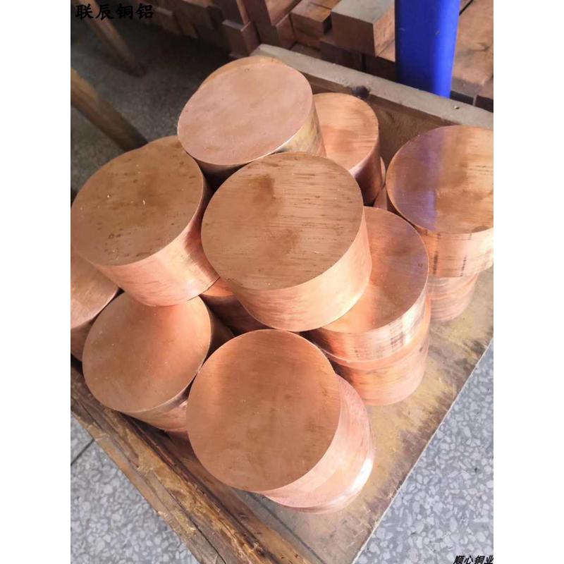 点焊机C18150铬锆铜板铬锆铜棒电极棒点焊专用氧化铝铜铬锆铜排块