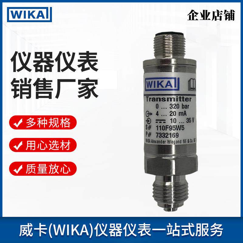 威卡wika压力变送器一般工业用标准型M-10微型压力传感器