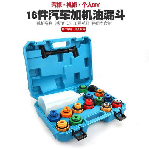 机油加注器加机油换机油工具汽车发动机机油更换漏斗机油加注漏斗