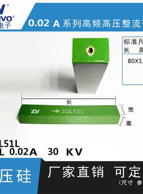 2CGL51L ZV 厂家直销 原装现货 可控硅 整流硅堆