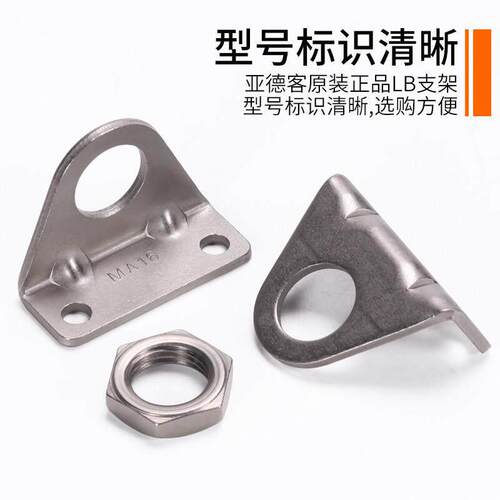 亚德客型迷你气缸安装支架MAL/MA/MI/MF/PB/8 10 16 20 25 40LB