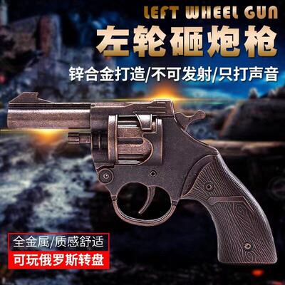 体育比赛发号枪玩具金属左手轮枪砸响枪火炮模型复古儿童不发