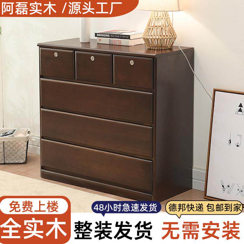 五斗柜实木卧室家用带锁斗柜客厅储物柜大容量主卧床尾五斗橱