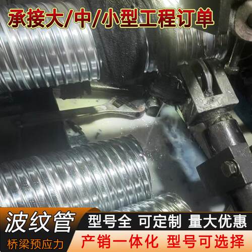 桥梁用预应力金属波纹管厂家镀锌金属波纹管预应力螺旋波纹管