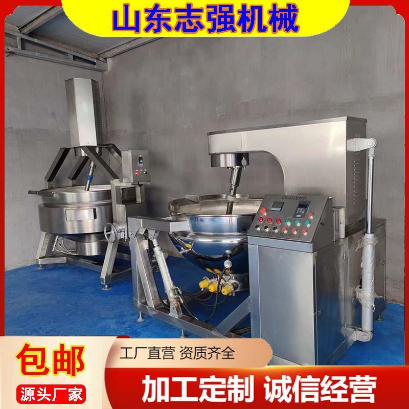 小型全自动搅拌翻炒熬酱料火锅料辣椒酱豆瓣酱凉糕凉虾炒料机