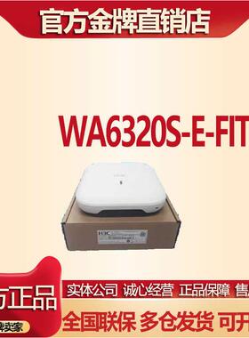 华三EWP-WA6320S-E/-D/-C/-SI-FIT/WA6520/WA6522H-HI/LI-FIT AP