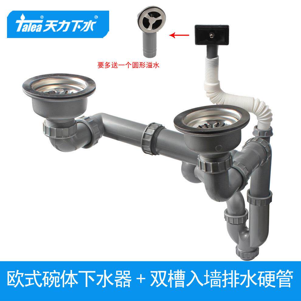 天力厨房水槽下水器 洗菜盆入墙排水管带溢水落水器配件Z7008C024