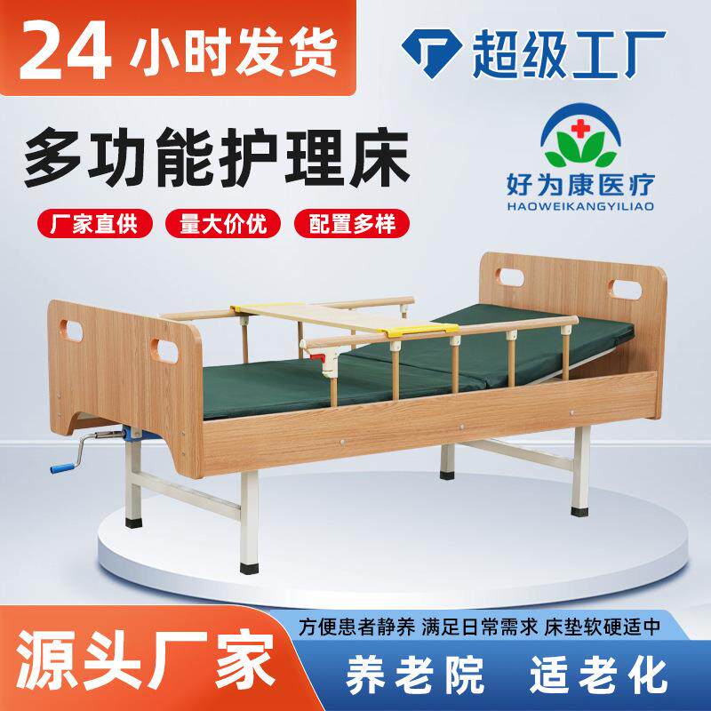 护理床老人用可大小便单双摇家用多功能养老院木质静音