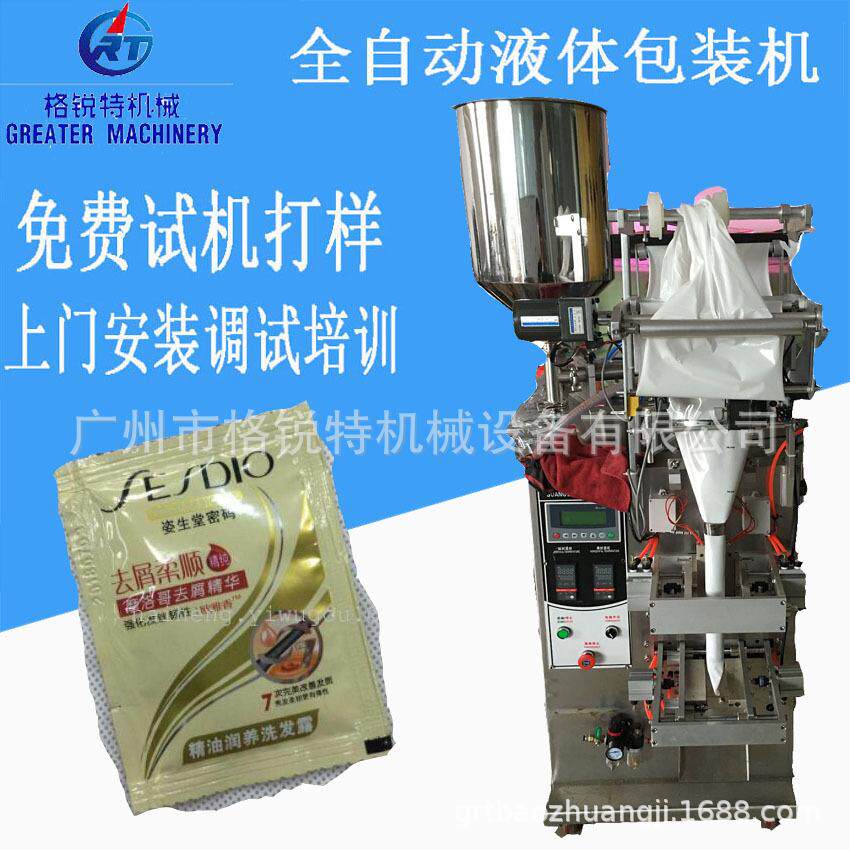 清足液液体包装机自动定量泡脚液包装机沐浴液袋装包装机械