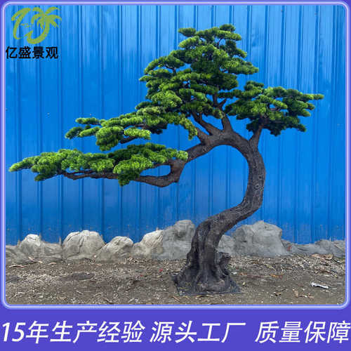 仿真玻璃钢松树造景 室内外酒店餐厅橱窗人造迎客松树 仿生假树