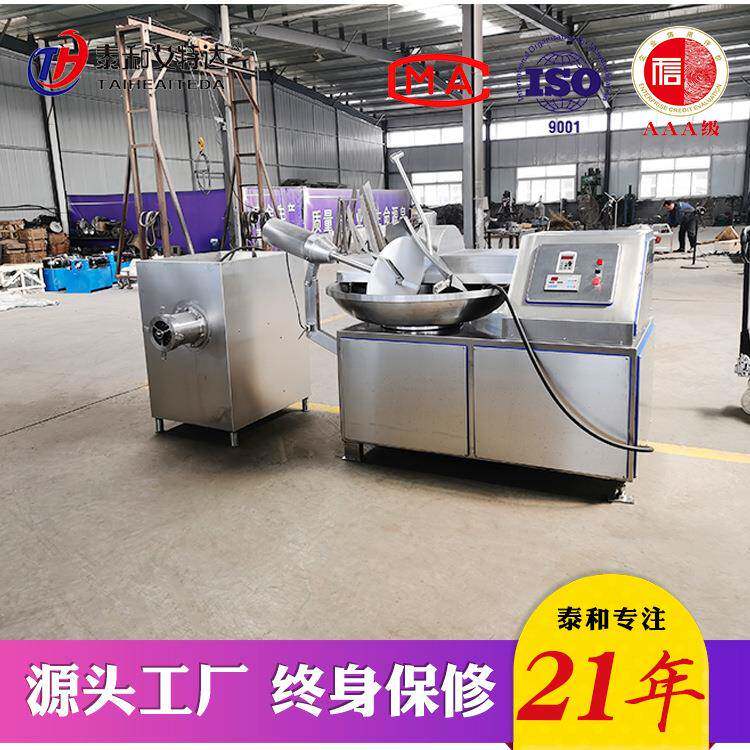 河南80型鸡肉泥斩拌机高速蛋白粉斩拌机香菇酱快速斩拌机