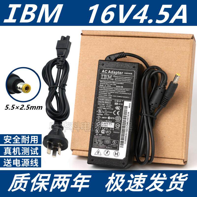 IBM电脑T40 T41T42T43 R50 R51R52笔记型电脑电源配接器16v4.5a充