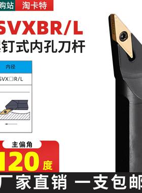 数控车床内孔刀杆内圆车刀S16Q20R-SVXBR11/16菱形尖刀片镗孔刀杆