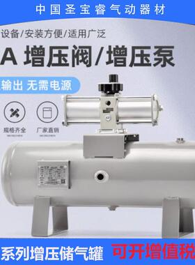 气动三倍V增压泵空压2打压倍压缩空气储气罐20L增压BA40L自动g3