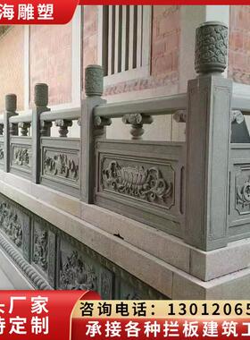 石雕栏板栏杆青石栏杆升旗台护栏花岗岩河道石桥围栏阳台栏杆定制