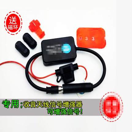 加强型车载收音机DVD导航有源FM汽车天线增强信号放大器抗干扰