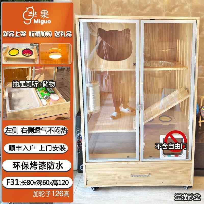 高档家用不占地小户型猫猫别带厕所实猫柜室内一体窝式墅猫笼木猫